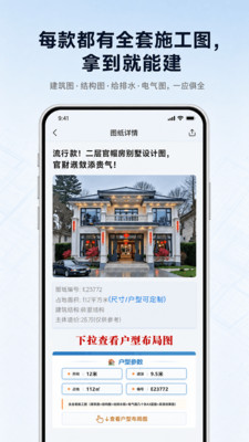 图纸之家