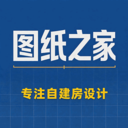 图纸之家