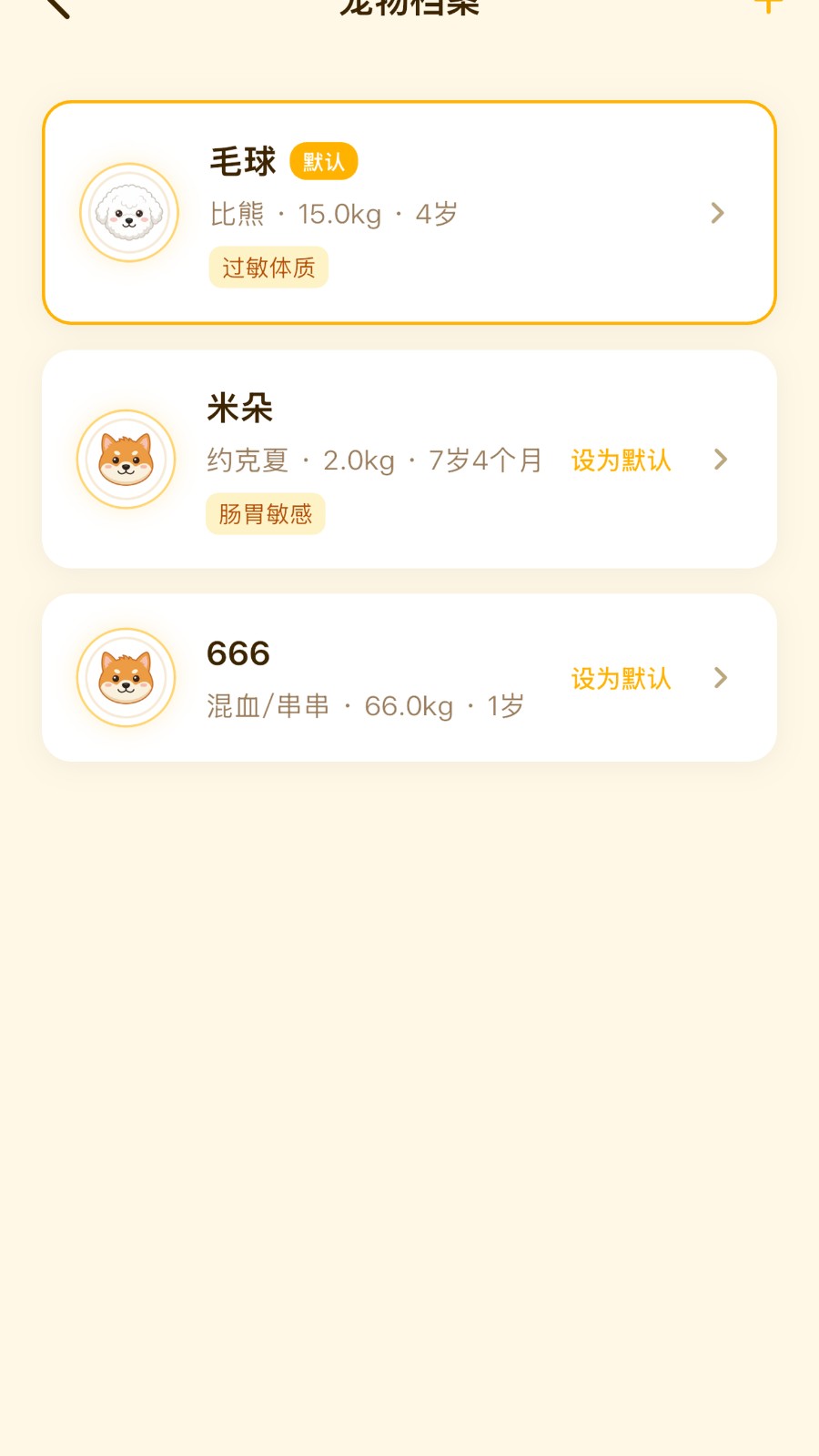 狗狗能吃