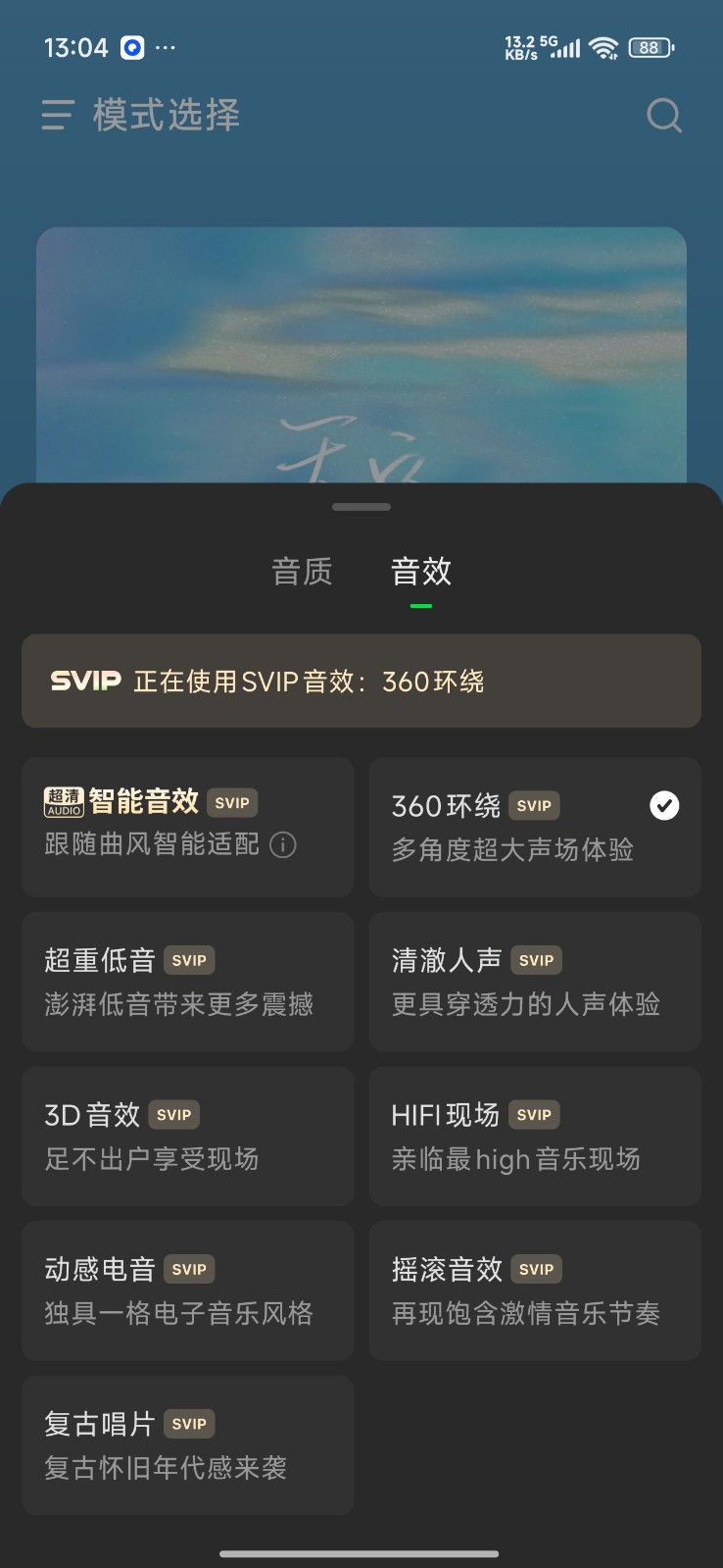 汽水音乐免付费