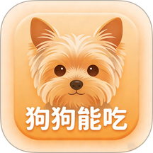 狗狗能吃
