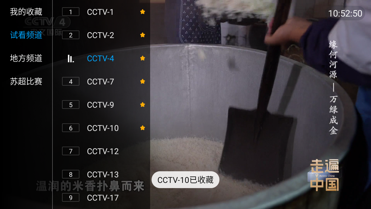 阿龙直播