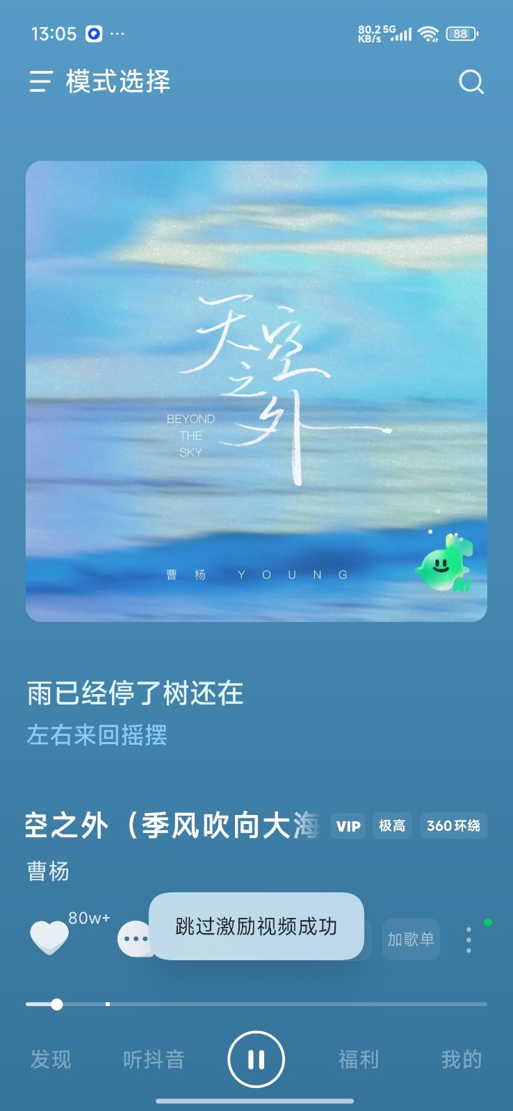 汽水音乐免付费