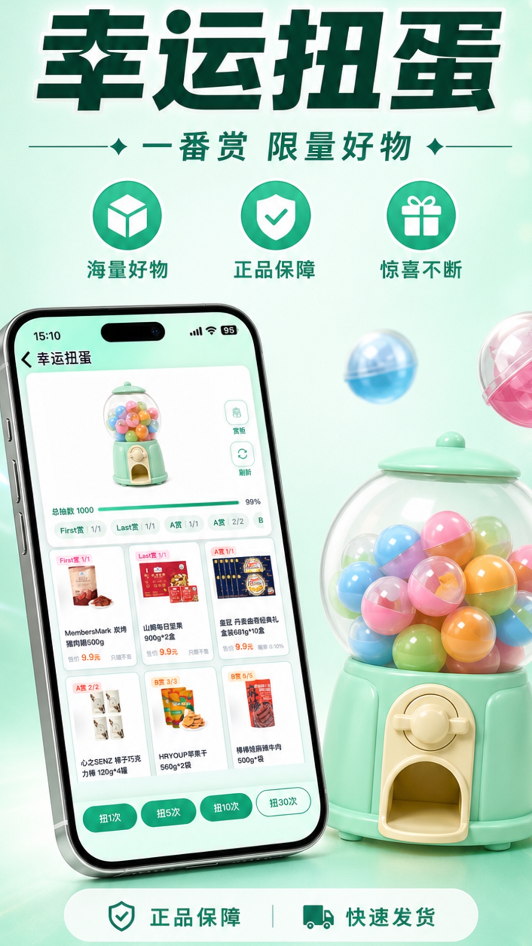 happy潮玩