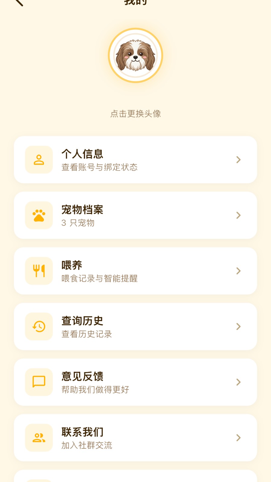 狗狗能吃