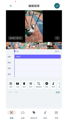 剪刀视频特效