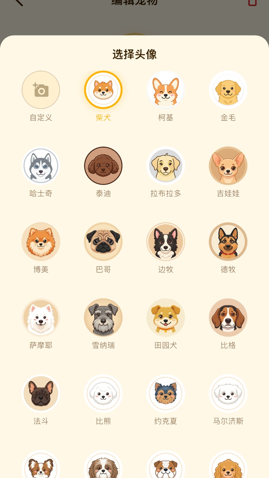 狗狗能吃