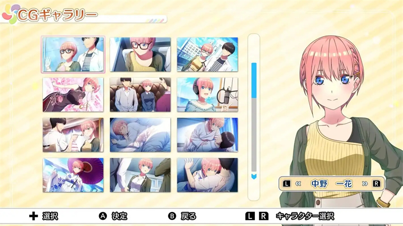 五等分的新娘与你一起度过的五个回忆
