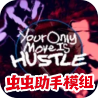 你只能推搡内置模组