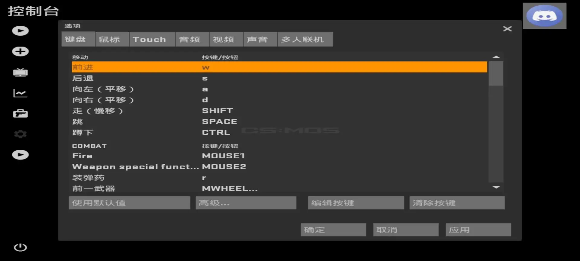 CSMOS反恐精英MOS