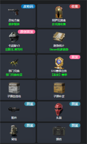三角洲鼠鼠偷吃模拟器