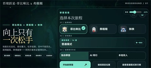 苔境跃星菲比啾比x弗糯糯