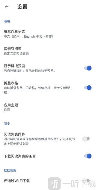 wikipedia中文官方版探索订阅源