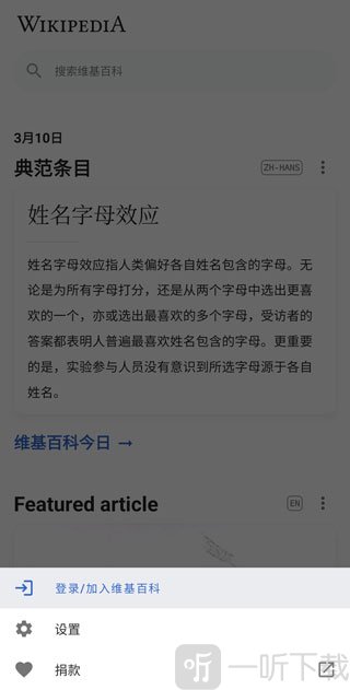 wikipedia中文官方版设置入口
