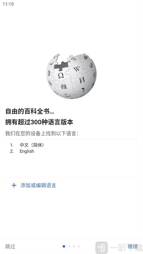 wikipedia设置使用语言