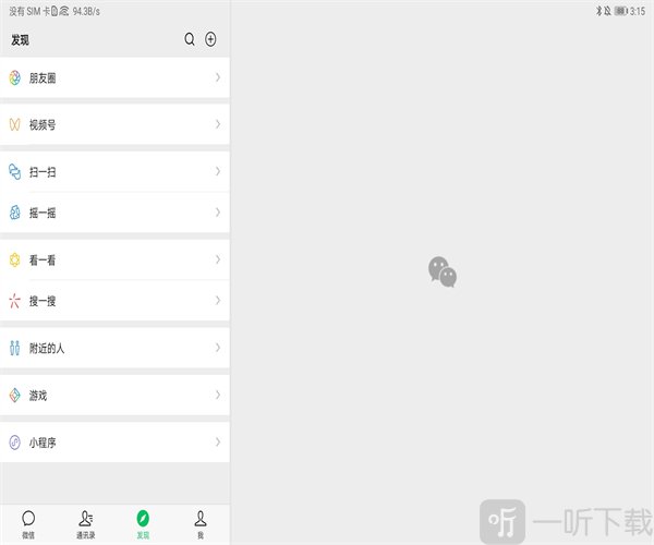 微信HD版登录成功界面