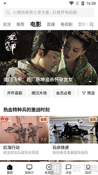 西瓜视频APP打开软件界面截图