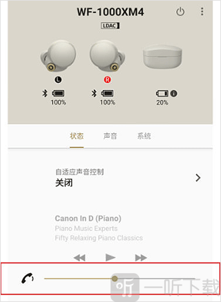 Headphones索尼app快速声音设置