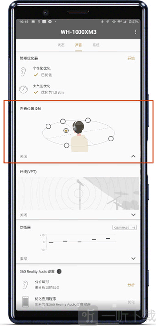 Headphones索尼app自动风噪降低模式
