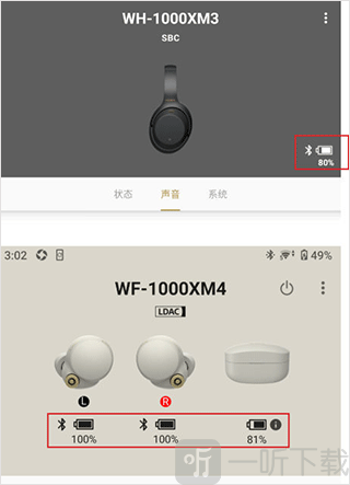 Headphones索尼app电量提醒功能