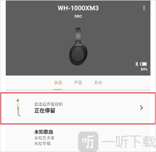 Headphones索尼app智能免摘功能