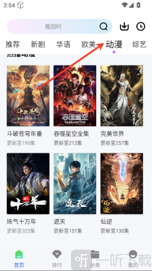 长青视频