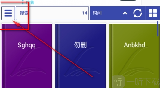 Librera设置中文教程