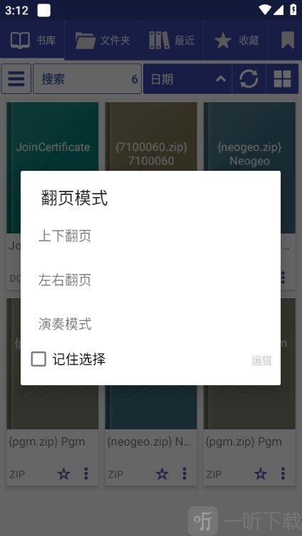 Librera Reader翻页模式设置