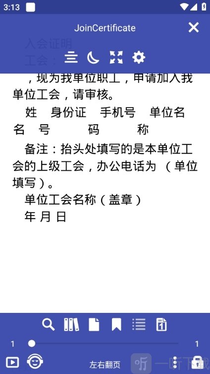 Librera Reader文档阅读界面