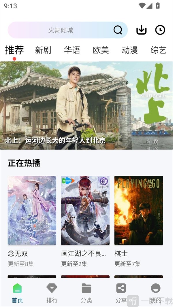 白云视频app首页使用界面截图