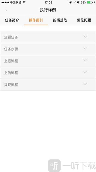 蚂蚁众包app任务攻略