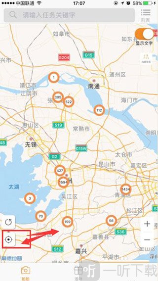 蚂蚁众包app附近任务查看