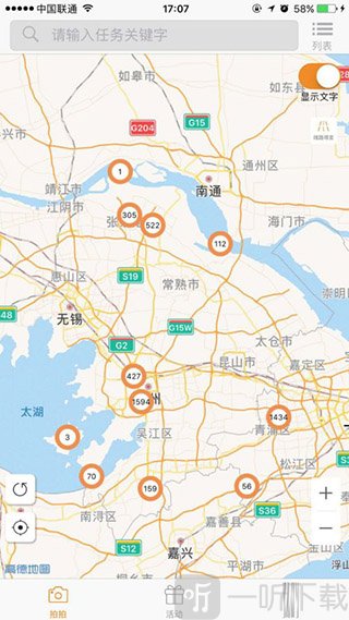 蚂蚁众包app任务地图