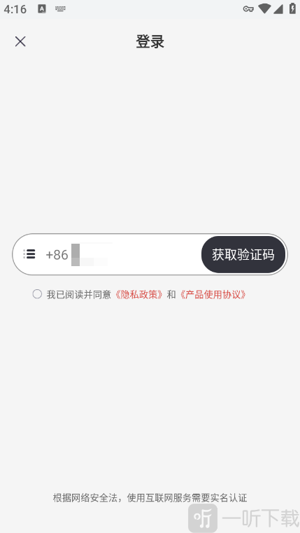 联想至像打印app连接设备