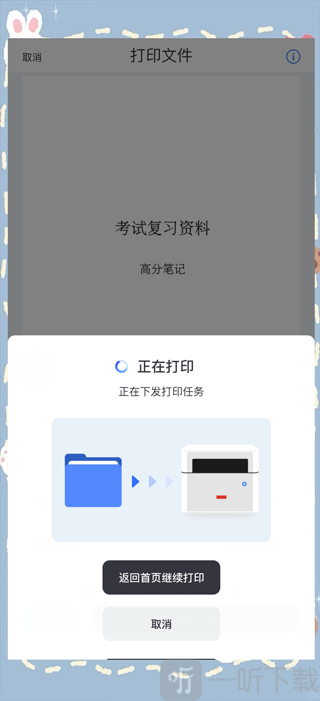 联想至像打印机打印完成