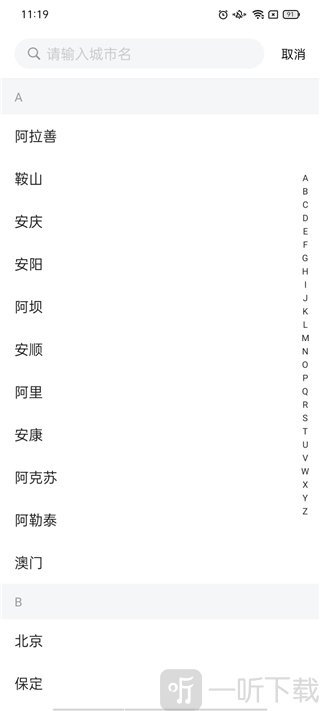 一喂顺风车司机版app选择加盟城市