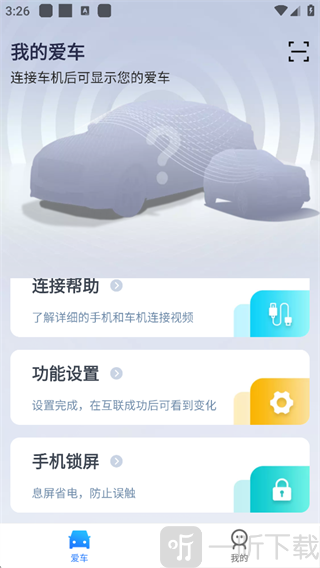 CarAuto车机端App连接车辆