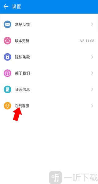 中国制造网app在线客服