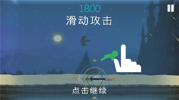 火柴人传奇攻击操作