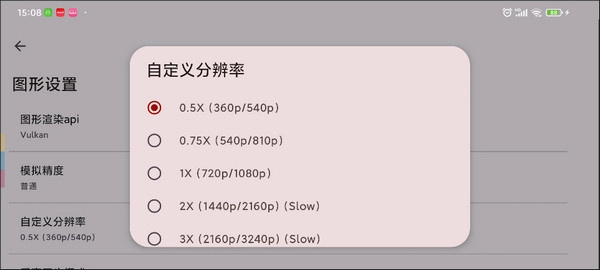 yuzu模拟器低配置优化设置