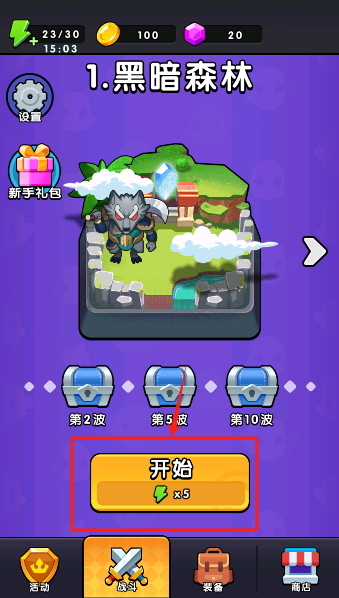 背包塔防行动游戏教程配图1
