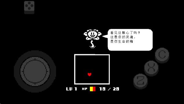 Undertale手机版