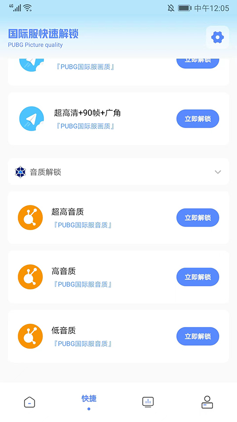 亚洲龙工具箱高级设置
