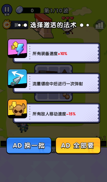 背包塔防行动游戏教程配图6