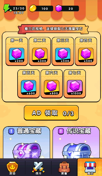 背包塔防行动游戏教程配图7