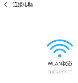 ShareMe连接电脑教程配图6