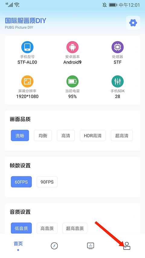 亚洲龙工具箱首页界面
