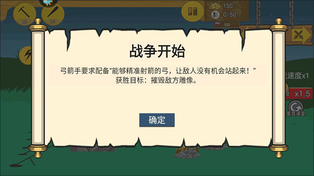 火柴人奇袭关卡确认