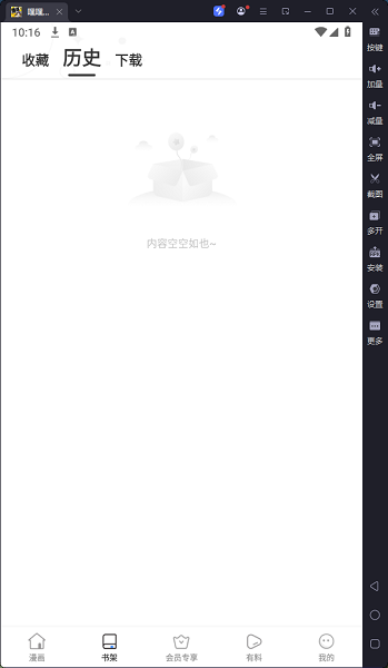 嘿嘿连载加入书架