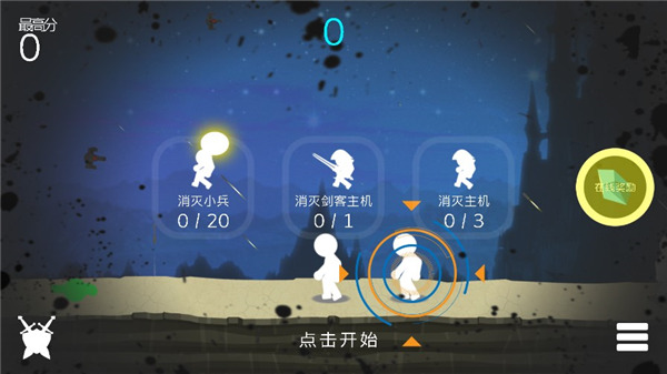 火柴人传奇游戏场景